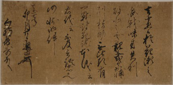 河野通直(牛福)感状