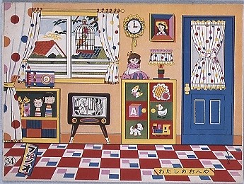 わたしの部屋