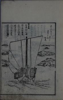 金毘羅船