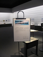 考古展示室0703