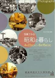 写真でみる昭和の暮らし