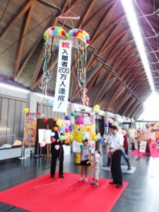 くす玉割り