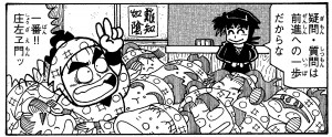 忍術学園教室 忍術学園教室