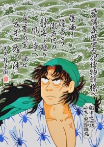 鬼蜘蛛丸