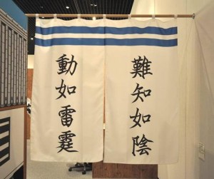 展示室のれん 展示室のれん