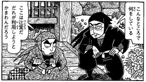 『落第忍者乱太郎』55巻P43(抜粋) 『落第忍者乱太郎』55巻P43(抜粋)