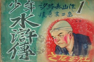 紙芝居1