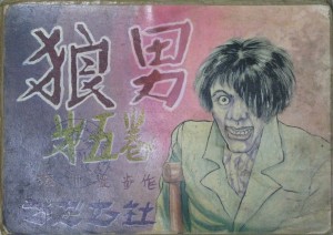 紙芝居3