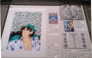 村上氏と現代の創作作品 村上氏と現代の創作作品