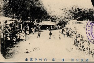 自転車競争会の様子 自転車競争会の様子