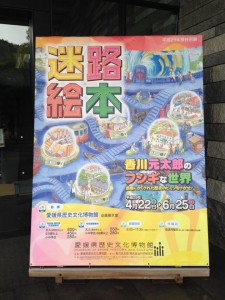 迷路5