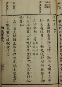 万葉集巻六 ムササビ