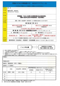 教員のための博物館の日2019チラシ裏