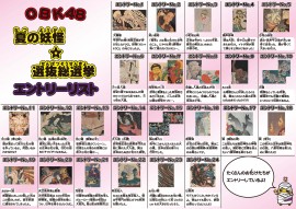 展示室掲示用エントリーリスト-1